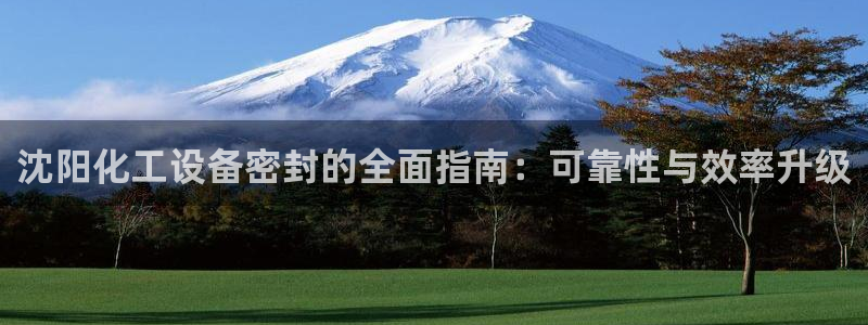 天辰平台用户登录入口
