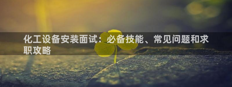 天辰娱乐平台代理是谁