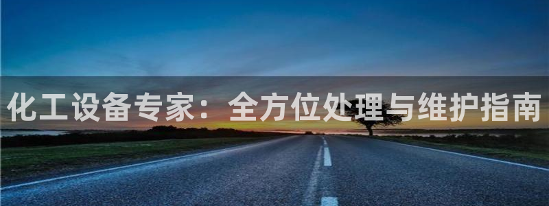 天辰平台注册地址在哪里