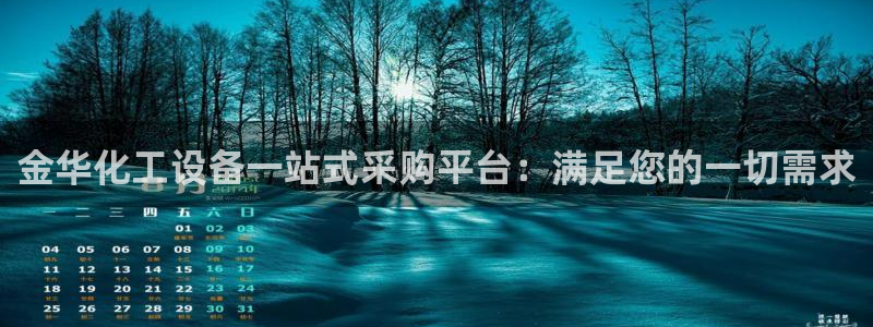 天辰平台 注册你的专属平台入口是什么