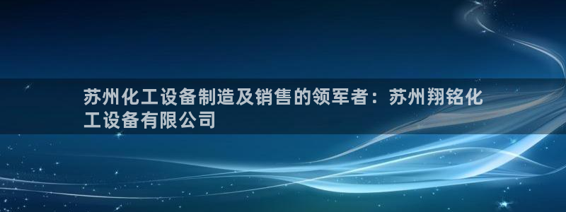 天辰网建设网