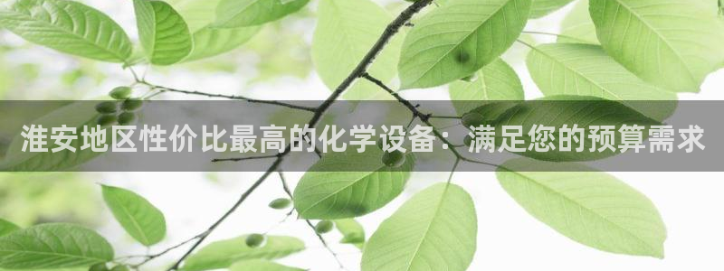 天辰平台网址