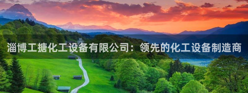 天辰平台注册地址