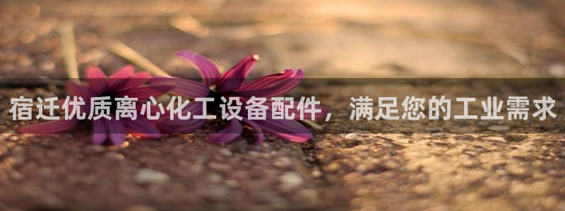 天辰平台孩7O777