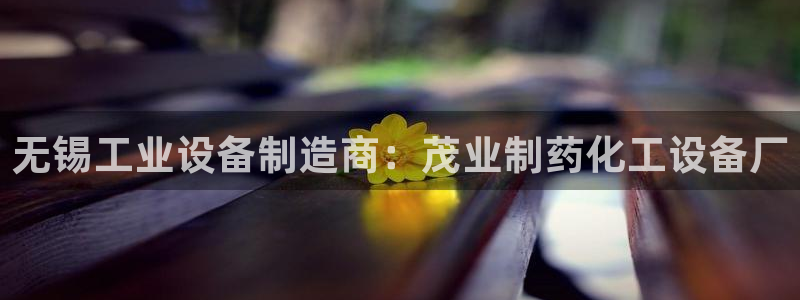 天辰平台会员登录不了