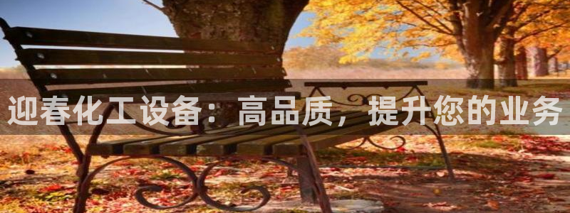 天辰娱乐平台代理是谁