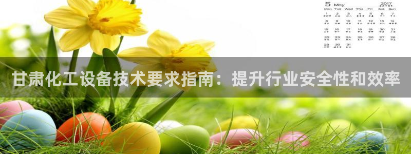 天辰娱乐官网最新公告公示