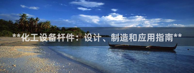天辰信息网登录