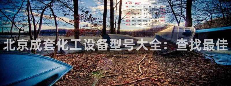 天辰平台怎么样可靠吗知乎