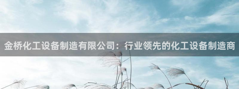 天辰平台联 411O31 平台