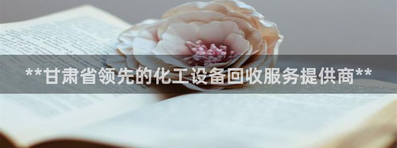 天辰平台注册登录地址在哪里找