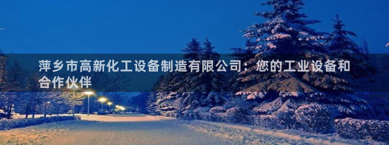 天辰平台登录地址在哪里