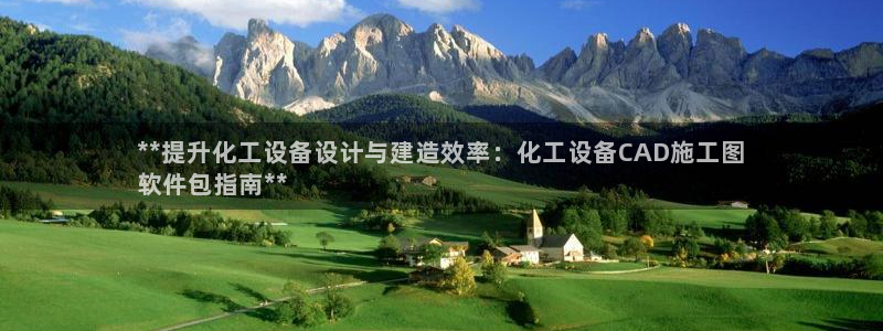 天辰娱乐平台账号注册地址是多少啊