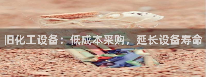 天辰平台注册登录地址在哪里找