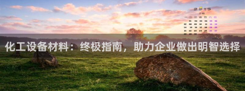 天辰平台登录注册不了
