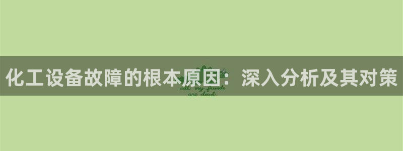 天辰平台 -你的专属平台