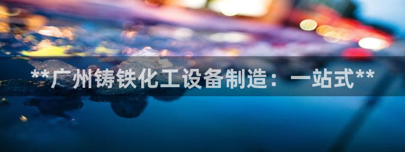 天辰平台消7O777