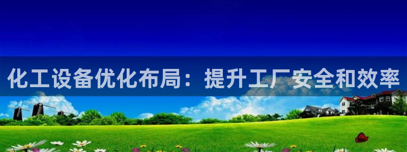 天辰平台李 411O31 平台