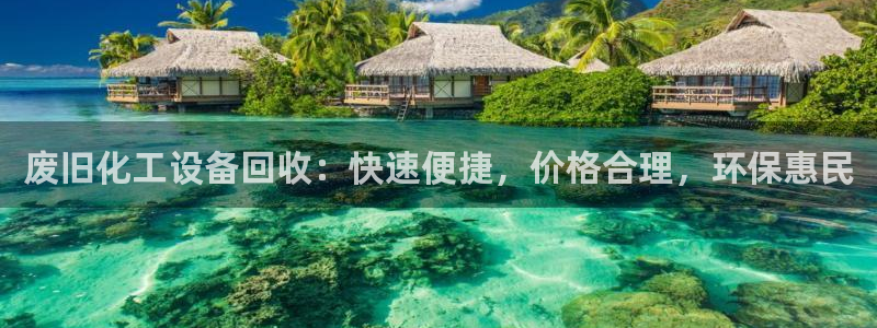 天辰平台招商1111怎么样