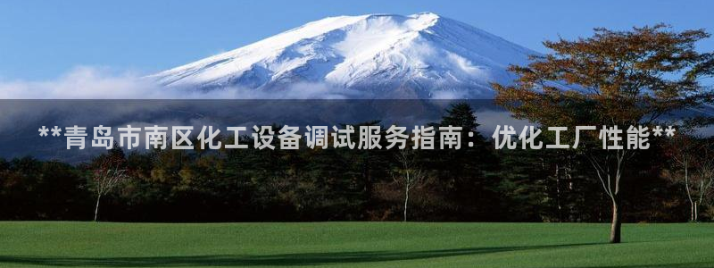天辰平台想 58534I 平台