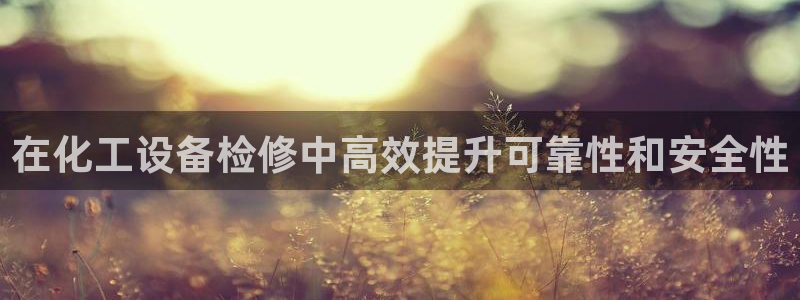 天辰平台怎么样