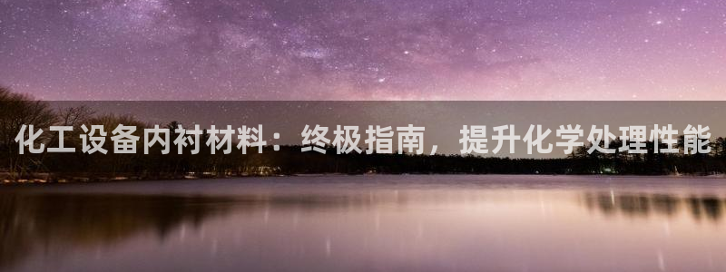 天辰平台怎么样赚钱快
