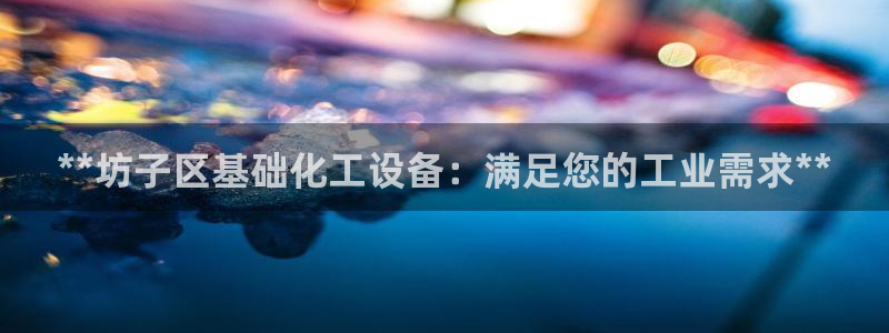 天辰平台会员有什么用处