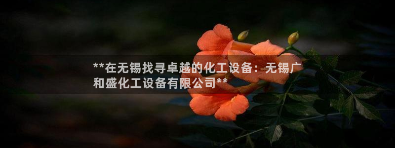 天辰平台登录注册不了