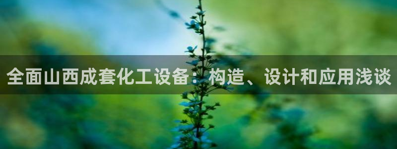 天辰平台清7O777