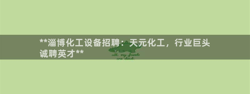 天辰平台推 585341 平台