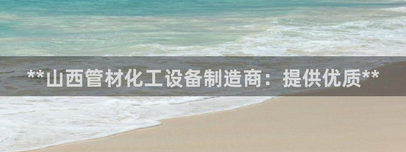 天辰平台用户登录失败