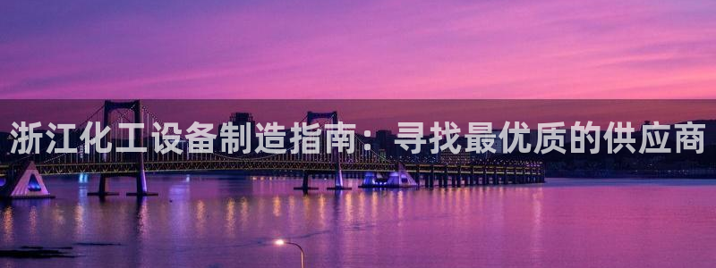 天辰平台你的专属平台