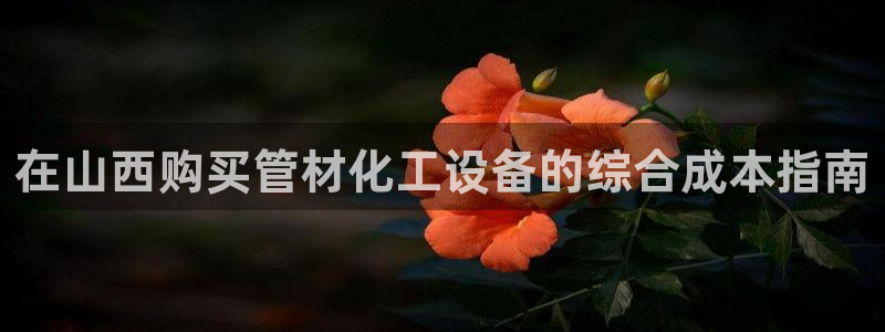 天辰会员注册链接在哪