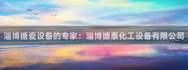 天辰平台雨 411o31 平台