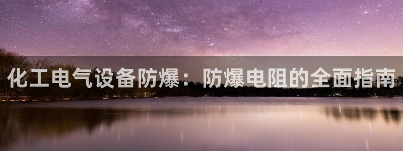 天辰平台会员登录不了