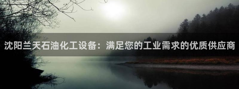 天辰平台登录地址在哪里