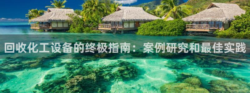 天辰平台布7O777