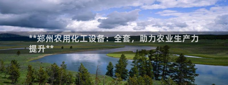 天辰信息网登录
