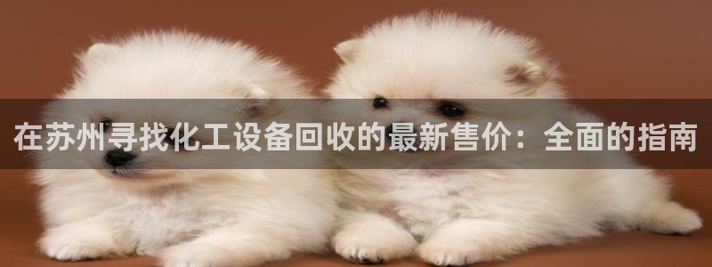 天辰娱乐代理注册平台登录系统异常