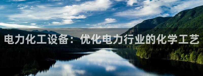 天辰平台你的专属平台