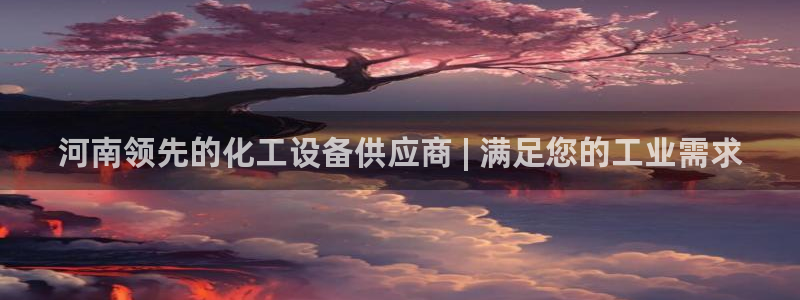 天辰平台用户注册怎么注销