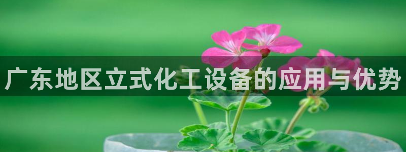 天辰平台怎么样