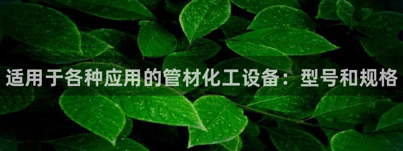 天辰平台网址