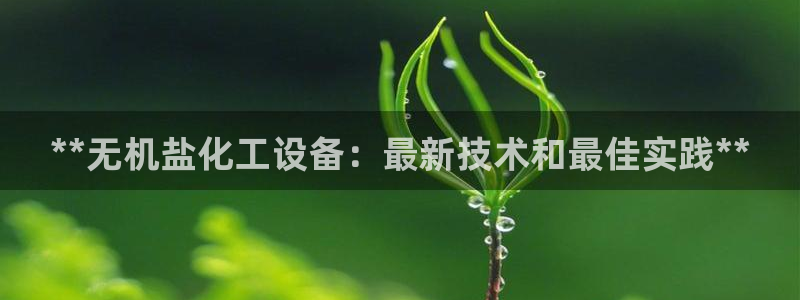 天辰平台注册地址怎么填不了