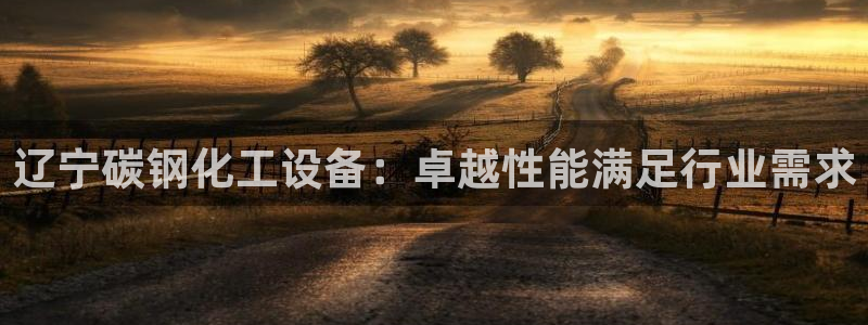 天辰平台息7o777ts=0