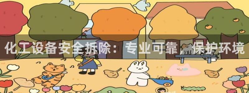 天辰平台专用通道安全稳定