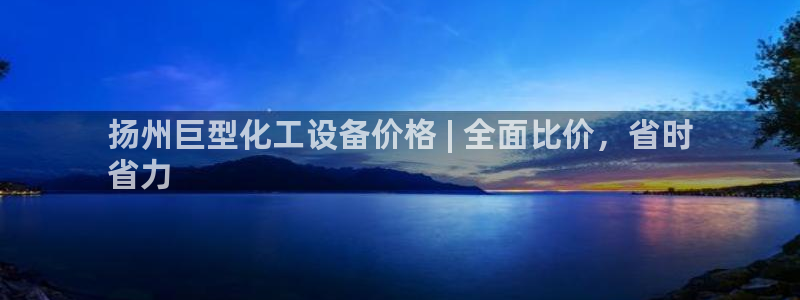 天辰平台招商111