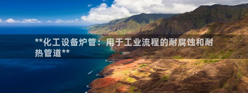 天辰平台会员登录