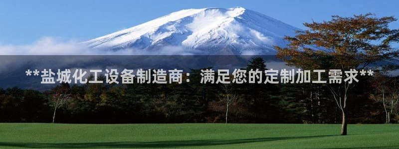 天辰平台木 411O31 天辰