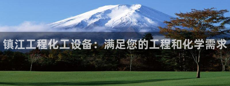 天辰平台总代